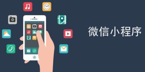 三步構(gòu)建小程序新藍(lán)圖 蕓眾科技引領(lǐng)高效開發(fā)與商品引流新策略