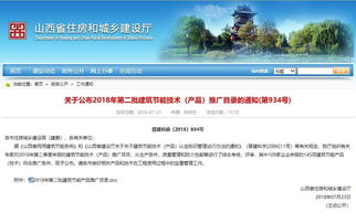 利普曼空氣源榮獲山西省建筑節(jié)能產(chǎn)品技術(shù)推廣證書，技術(shù)創(chuàng)新引領(lǐng)綠色發(fā)展